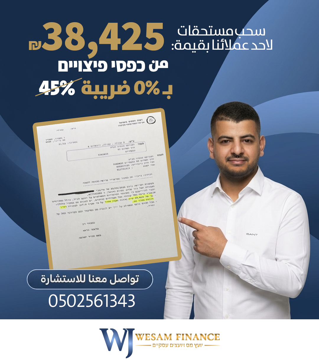 إثبات استرجاع